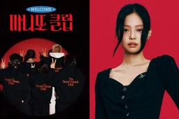 Jennie Blackpink trở lại gameshow sau 2 năm vắng bóng