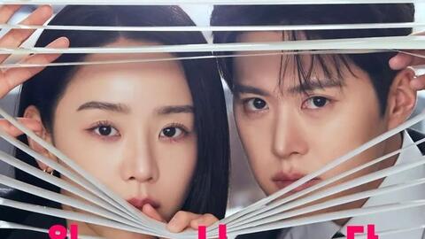 Shin Hye Sun, Gong Myung nói về tình yêu đối kháng trong phim mới