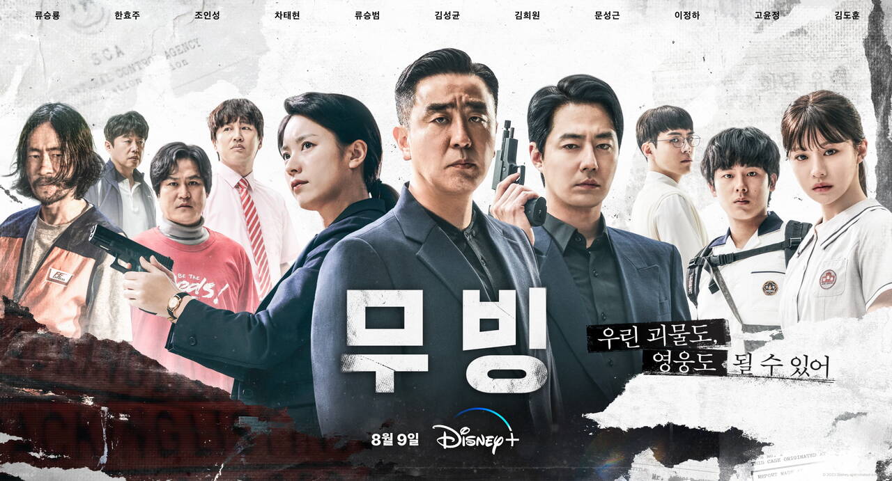 “Moving” dành được nhiều giải thưởng ở các lễ trao giải danh giá như Baeksang, Rồng Xanh, Chuông vàng. Ảnh: Nhà sản xuất Disney+