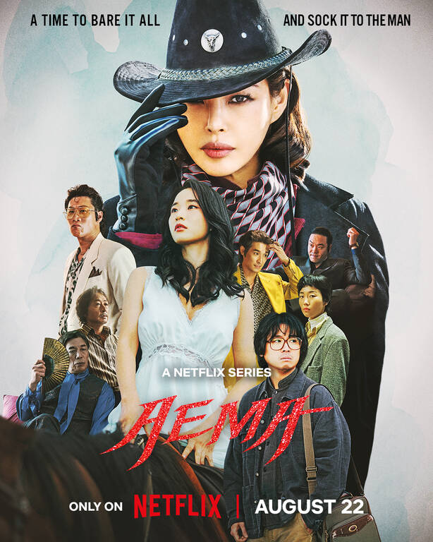 “Aema” lên sóng này 22.8. Ảnh: Netflix