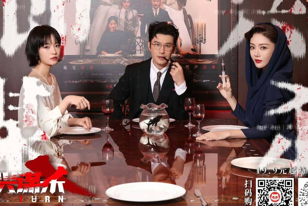 Huỳnh Hiểu Minh đóng vai phụ trong phim